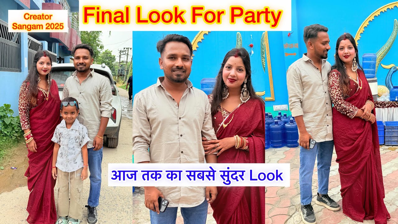 Patna Creator Sangam Party के लिए हो गए तैयार 😲Final Look For Party 🥰 Couple Life Vlogs |