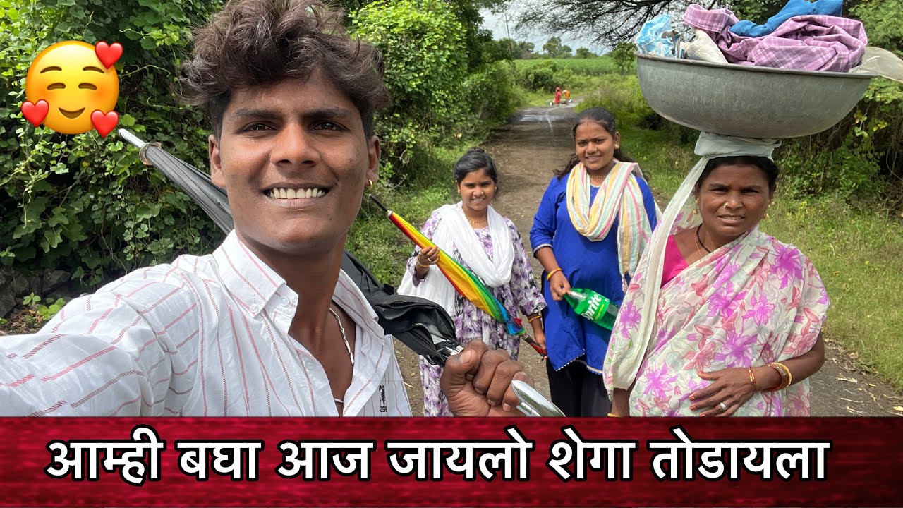 आम्ही जायलो आज राणात शेगा तोडायला 🥰| Family Vlogs