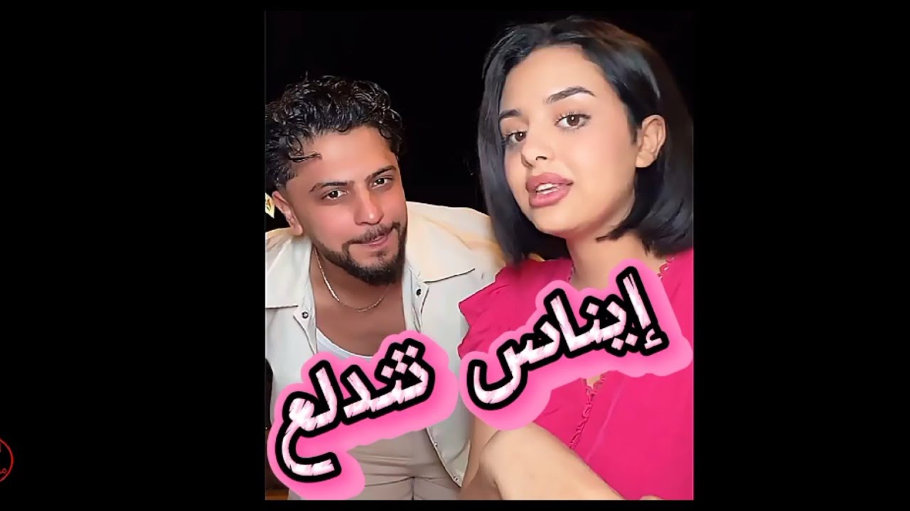 ايناس مع موزو ونزار فعاليات بكرا ب هولندا شوفو المفاجائات