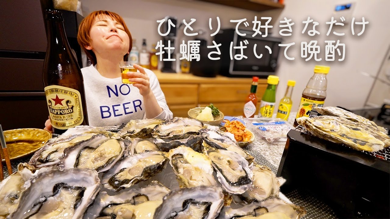 これ以上の幸せない…牡蠣が大量に出てくるおうち牡蠣小屋開店する日常。
