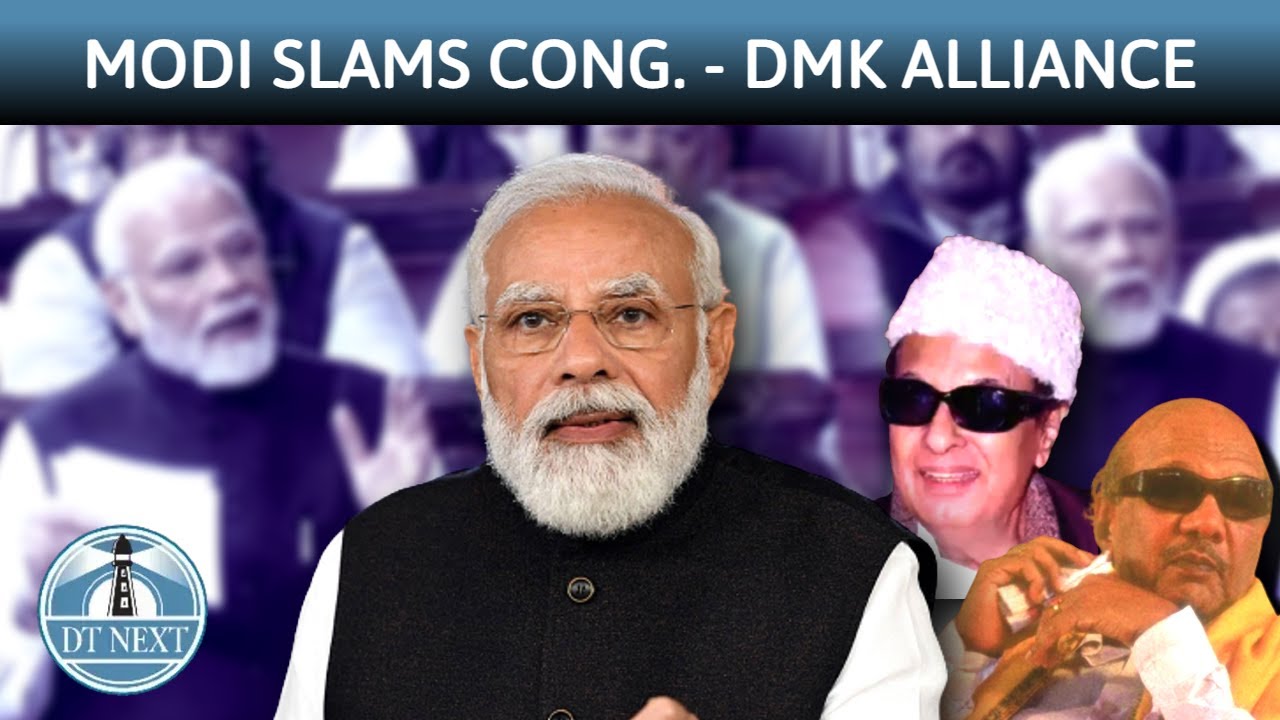 Modi attacks DMK - Congress alliance in Rajya Sabha | Dt Next