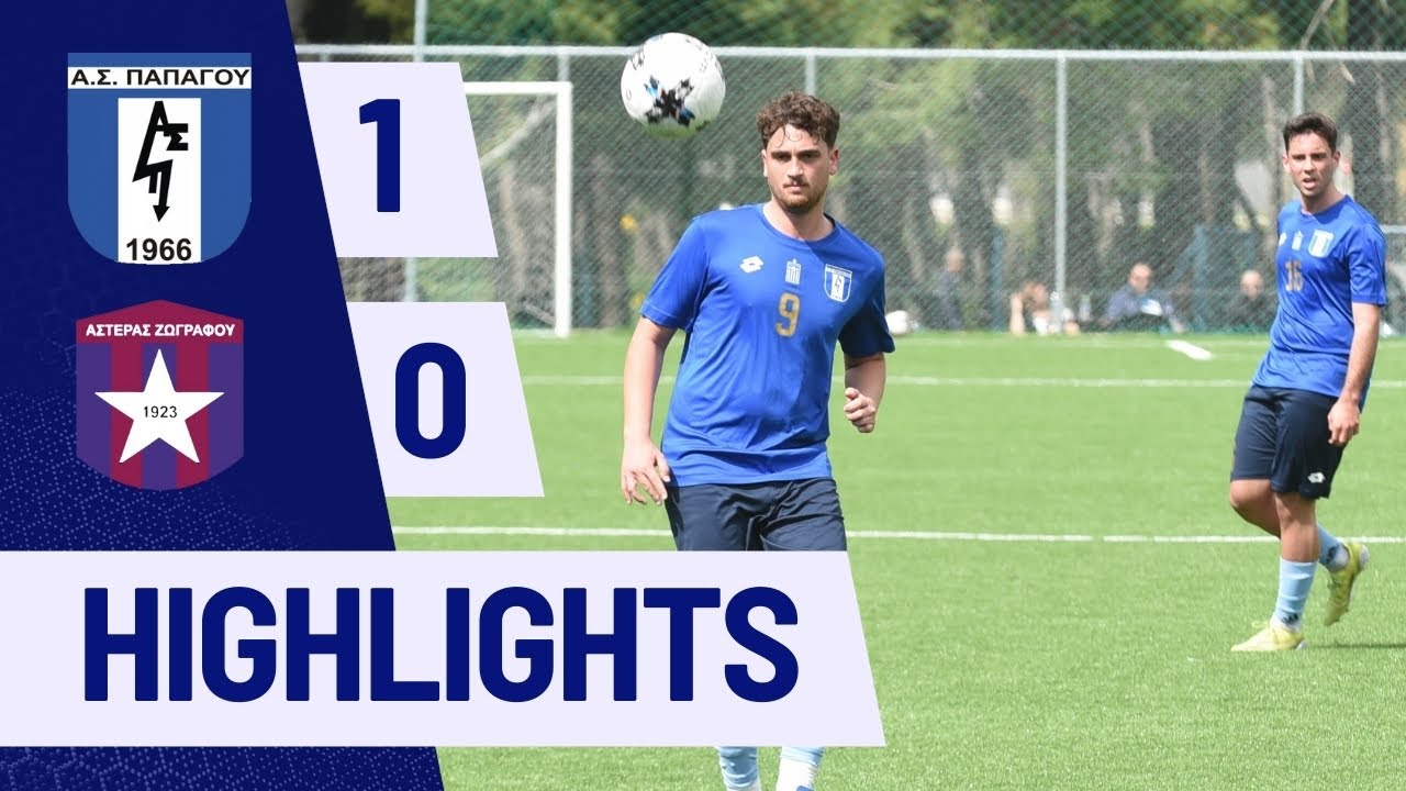 Παπάγος - Αστέρας Ζωγράφου 1-0 | Highlights - Β' ΕΠΣΑ 1ος Όμιλος - 6/10/24 |