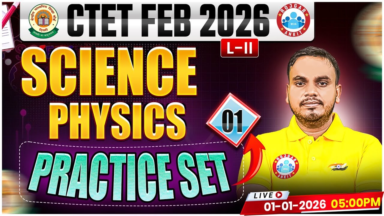 CTET Physics Classes 2026 | CTET Science Physics Practice Set #1 | CTET Feb 2026 MCQs By Shubham Sir