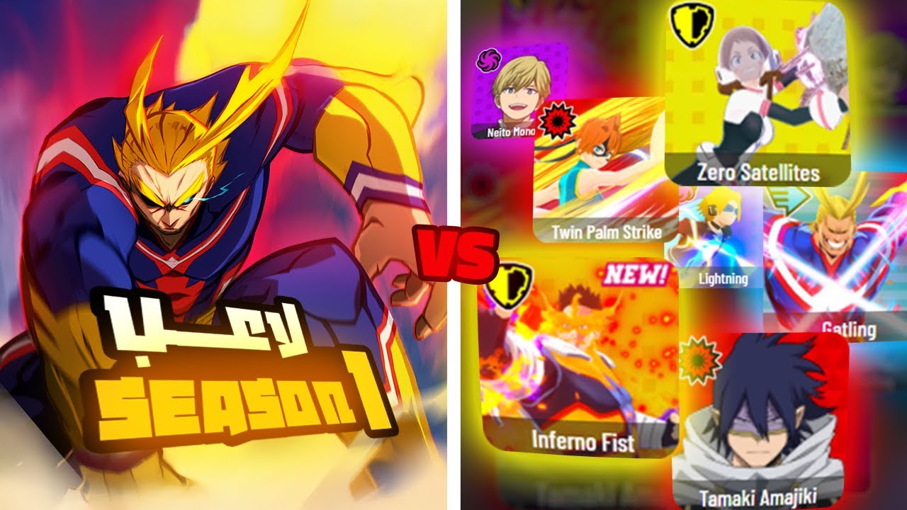 لاعب قديم ضد الميتا الجديدة 🔥 | My Hero Ultra Rumble