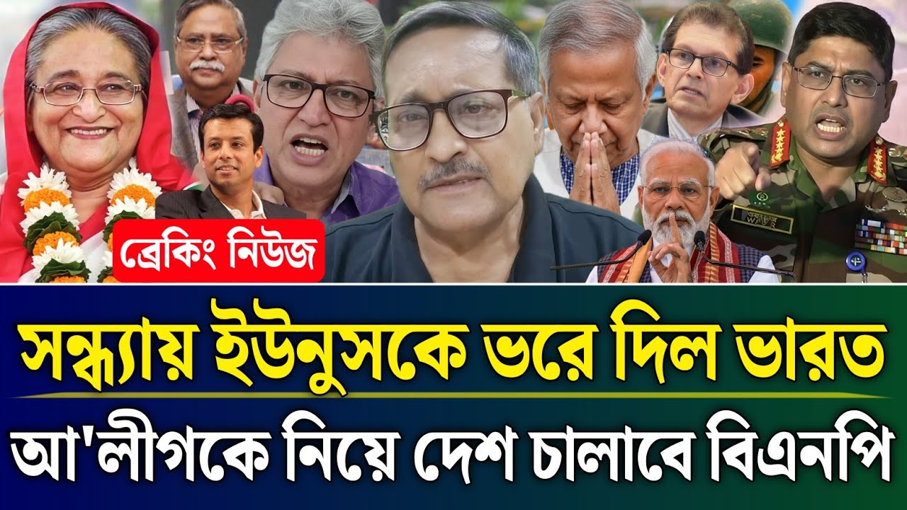 সন্ধ্যায় ইউনুসকে ভরে দিল ভারত আ'লীগকে নিয়ে দেশ চালাবে বিএনপি | Masud Kamal Talk Show | Zamuna Barta
