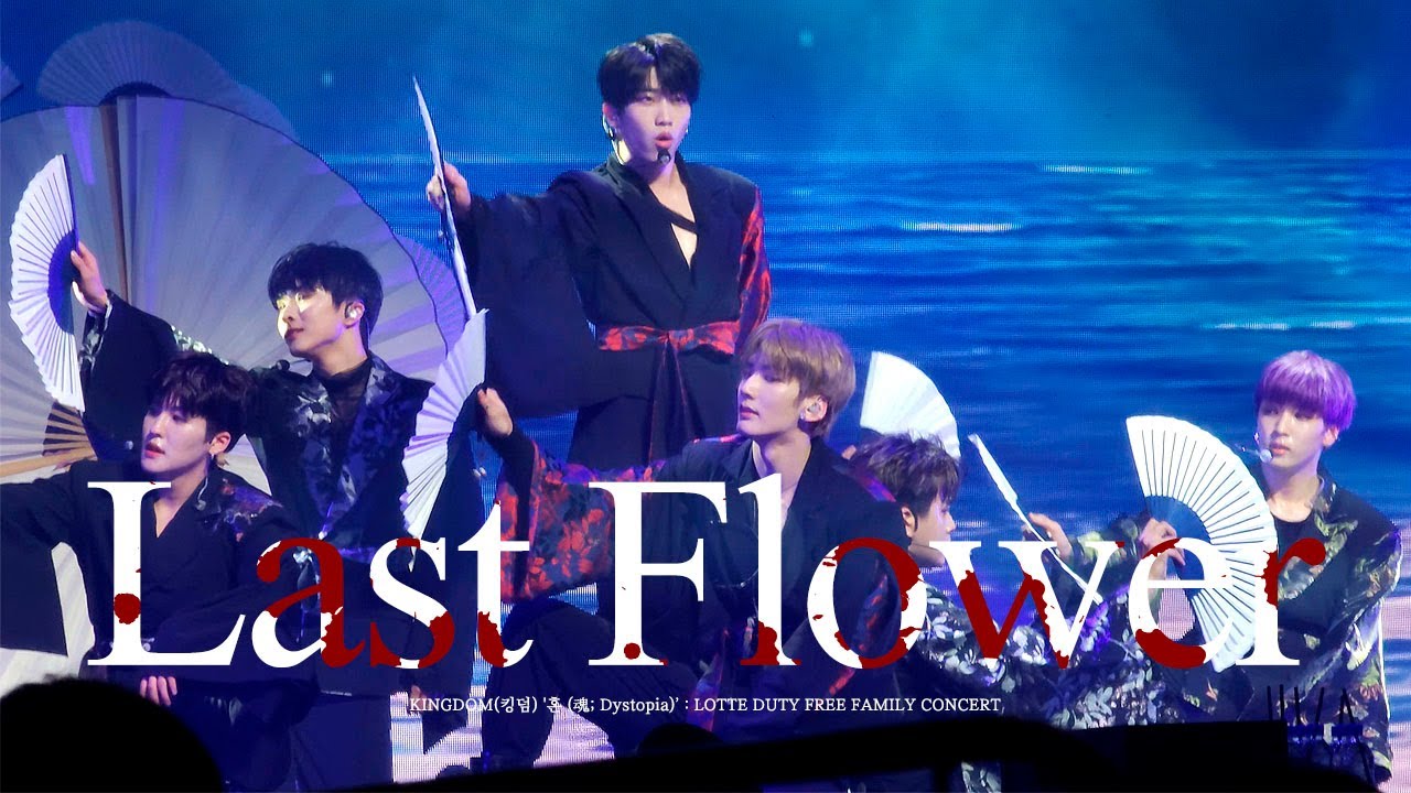 20230616 KINGDOM(킹덤) '화월가 (Last Flower)' : (롯데면세점 패밀리 콘서트 / FANCAM / LOTTE DUTY FREE FAMILY CONCERT)