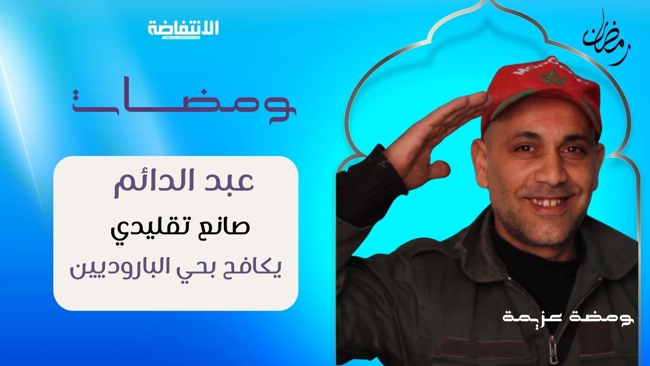 قصة كفاح صانع تقليدي من قلب مراكش القديمة