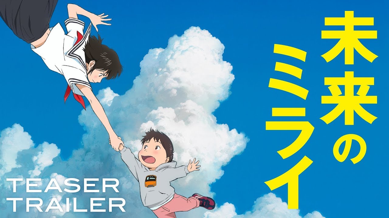 MIRAI  - Official Teaser Trailer