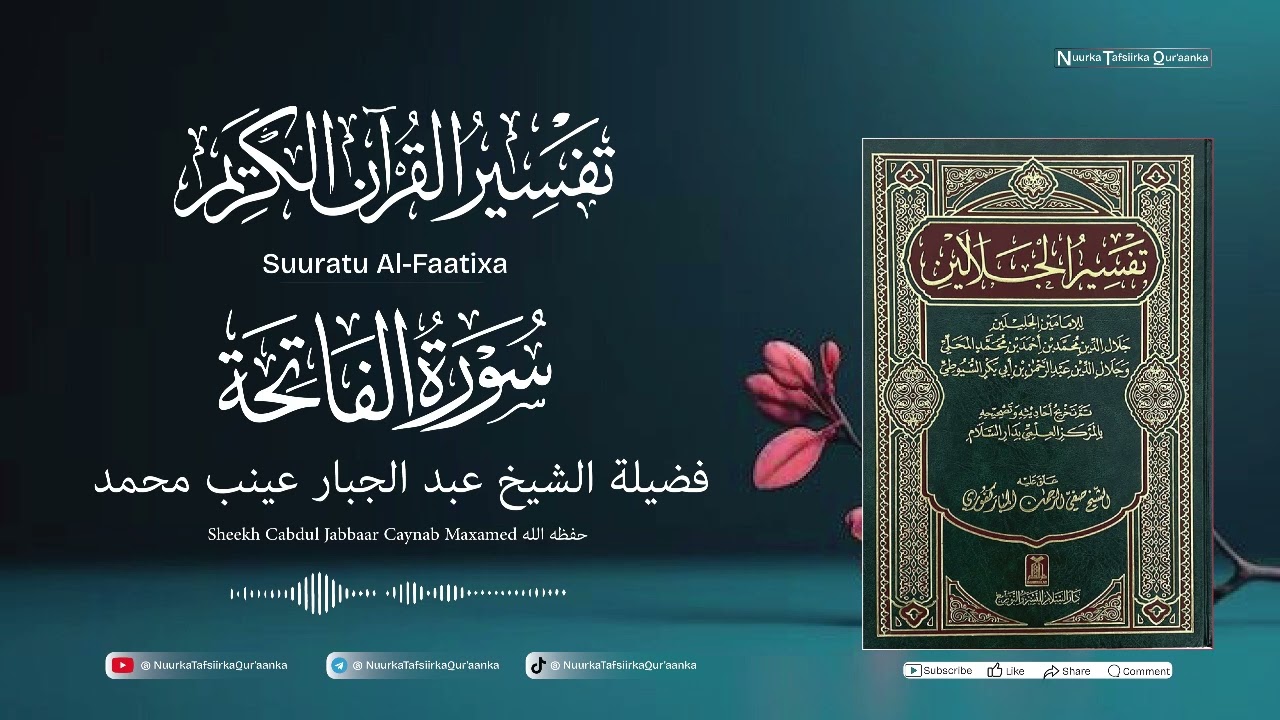 Suuratu Al-Faatixa – Tafsiir & Macne | تفسير سورة الفاتحة