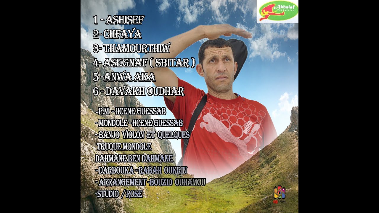 HCENE GUESSAB Tamourthiw  (Album 2023)