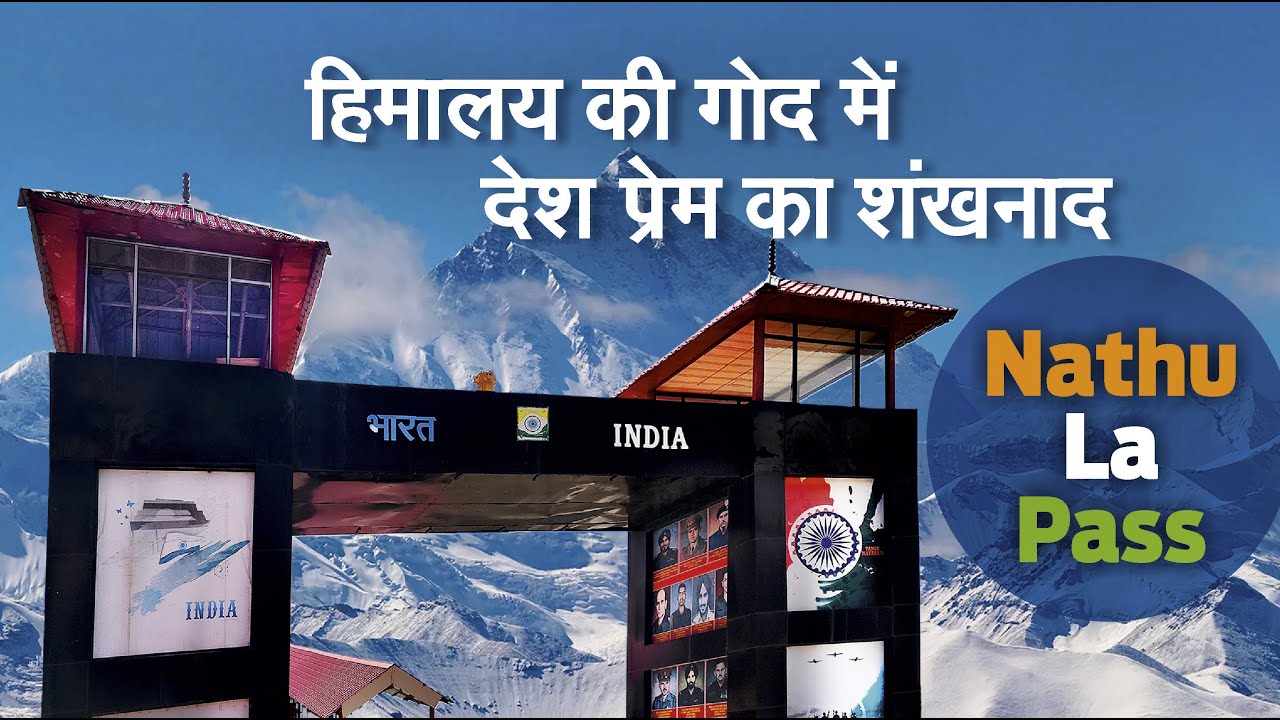 Journey to Nathu La Pass | Sikkim | Spectacular Scenery & High Altitude Adventures | HD | Hindi