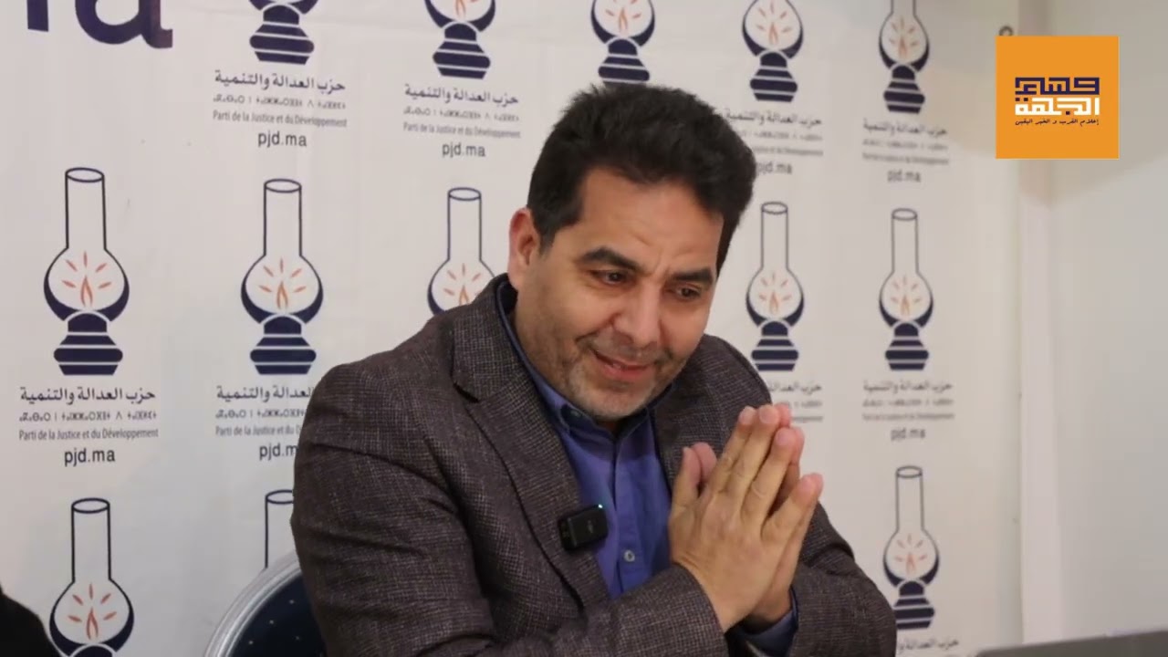 أستاذ التعليم العالي مولاي أحمد الفاقيهي يحاضر في موضوع التدبير الجماعي من النص القانوني إلى الممارس