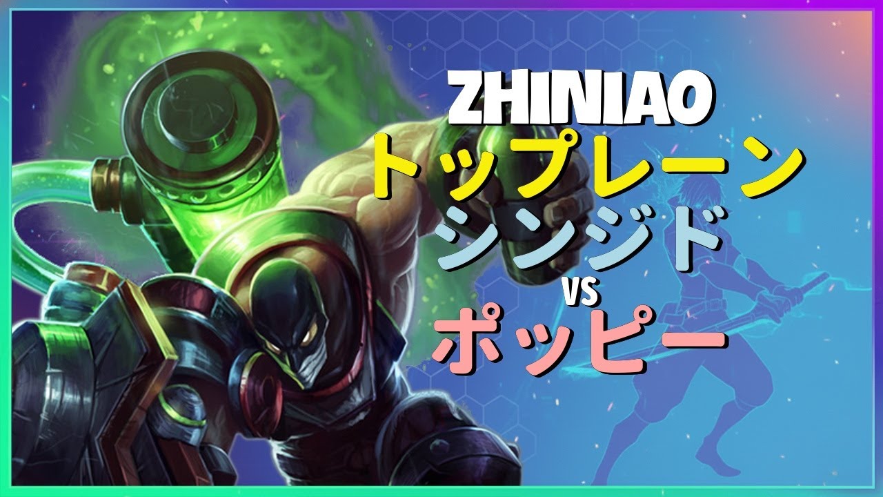 Rank 1 ZhiNiaoがチャレンジャーで見せたシンジドの完璧な戦略とポジショニング 日本語字幕