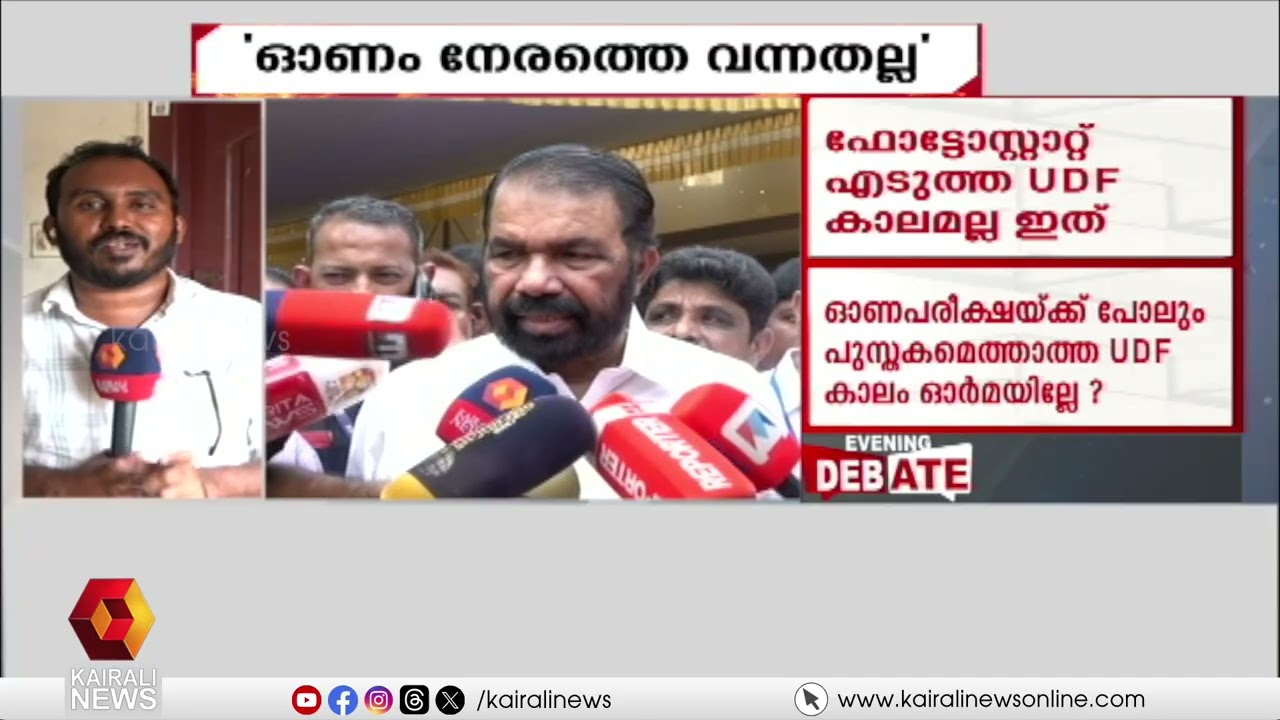 സ്കൂള്‍ തുറക്കുന്നതിന് മുൻപേ മക്കളുടെ കൈകളില്‍ പാഠപുസ്തകമെത്തും; വിതരണോദ്ഘാടനം 13ന്