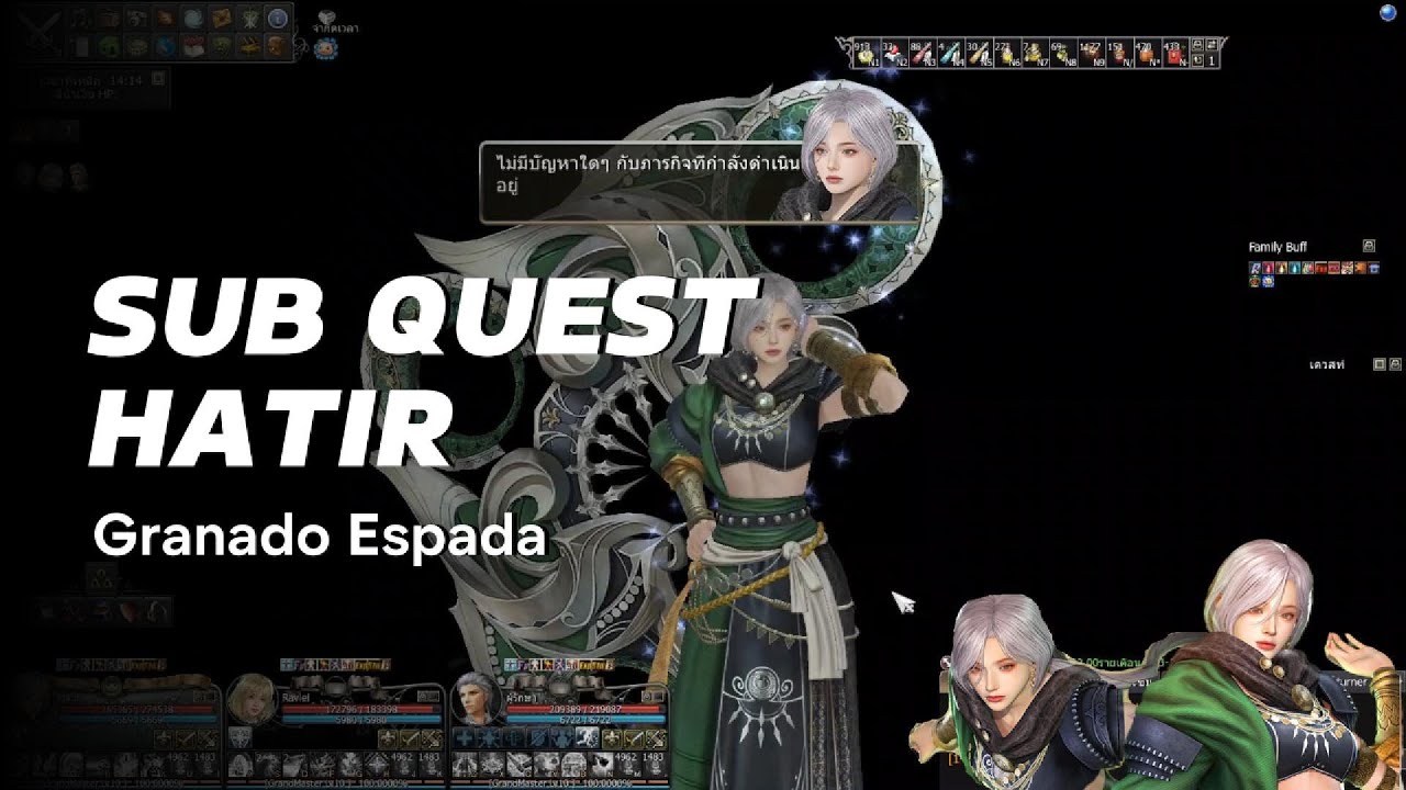มาทำซับเควสของน้อง Hatir กันครับ : Granado Espada Thailand.
