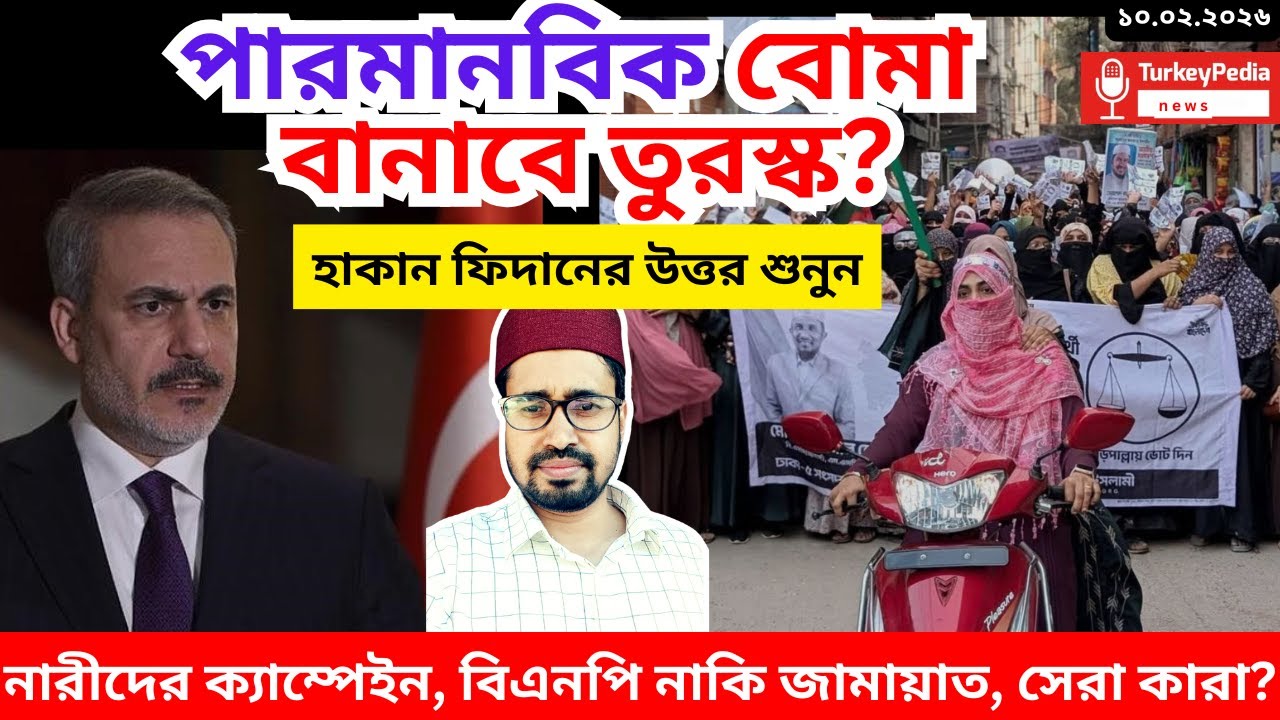 পারমানবিক প্রশ্নে হাকান ফিদান, নারীদের সেরা ক্যাম্পেইন কাদের?
