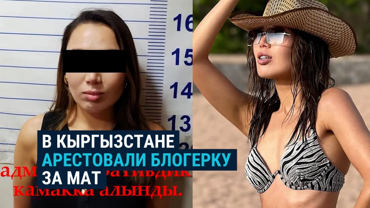 Три дня ареста за мат в соцсетях: в Кыргызстане блогерку задержали после скандала
