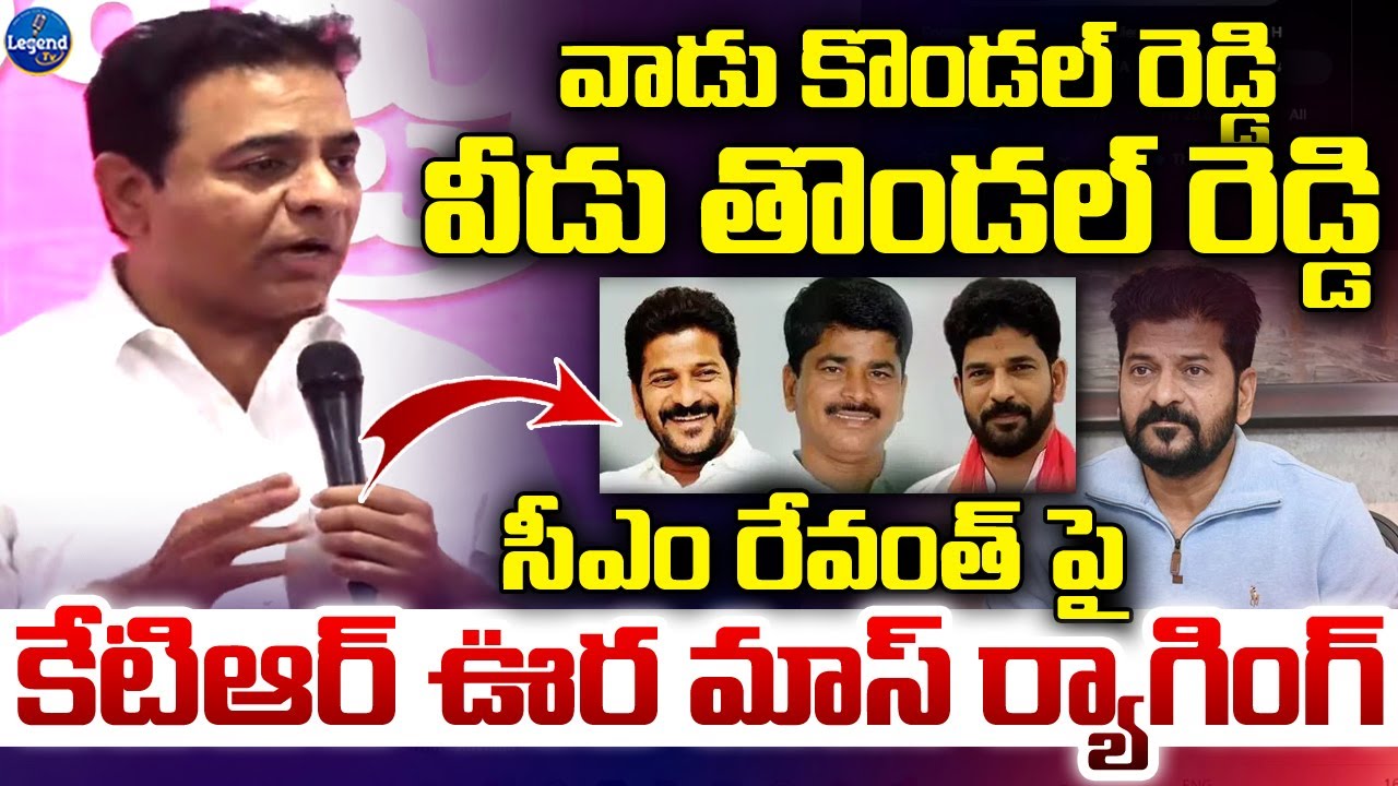 మాములు కామెడీ కాదు 😂| KTR Mass Ragging On CM Revanth Reddy | Revanth Reddy Brothers | Legend Tv