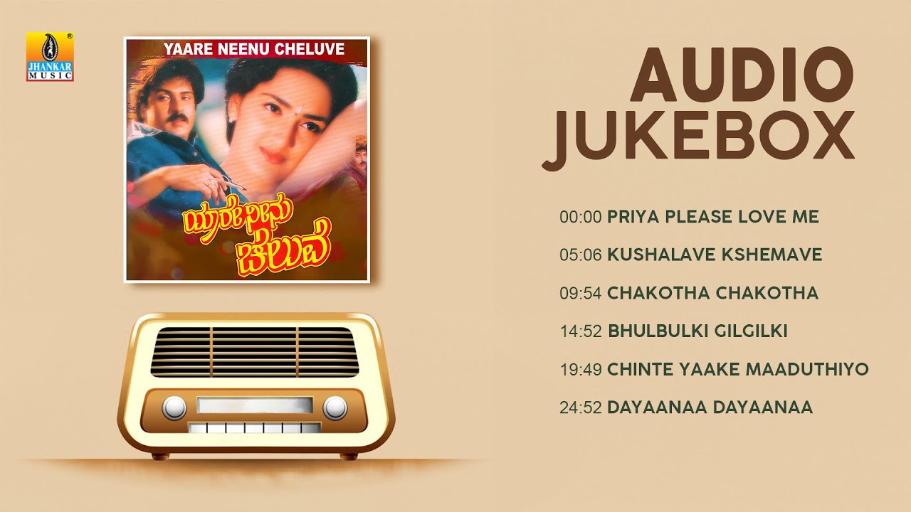 Yaare Neenu Cheluve - Kannada Movie JukeBox | V. Ravichandran, Sangita Madhavan Nair | Hamsalekha