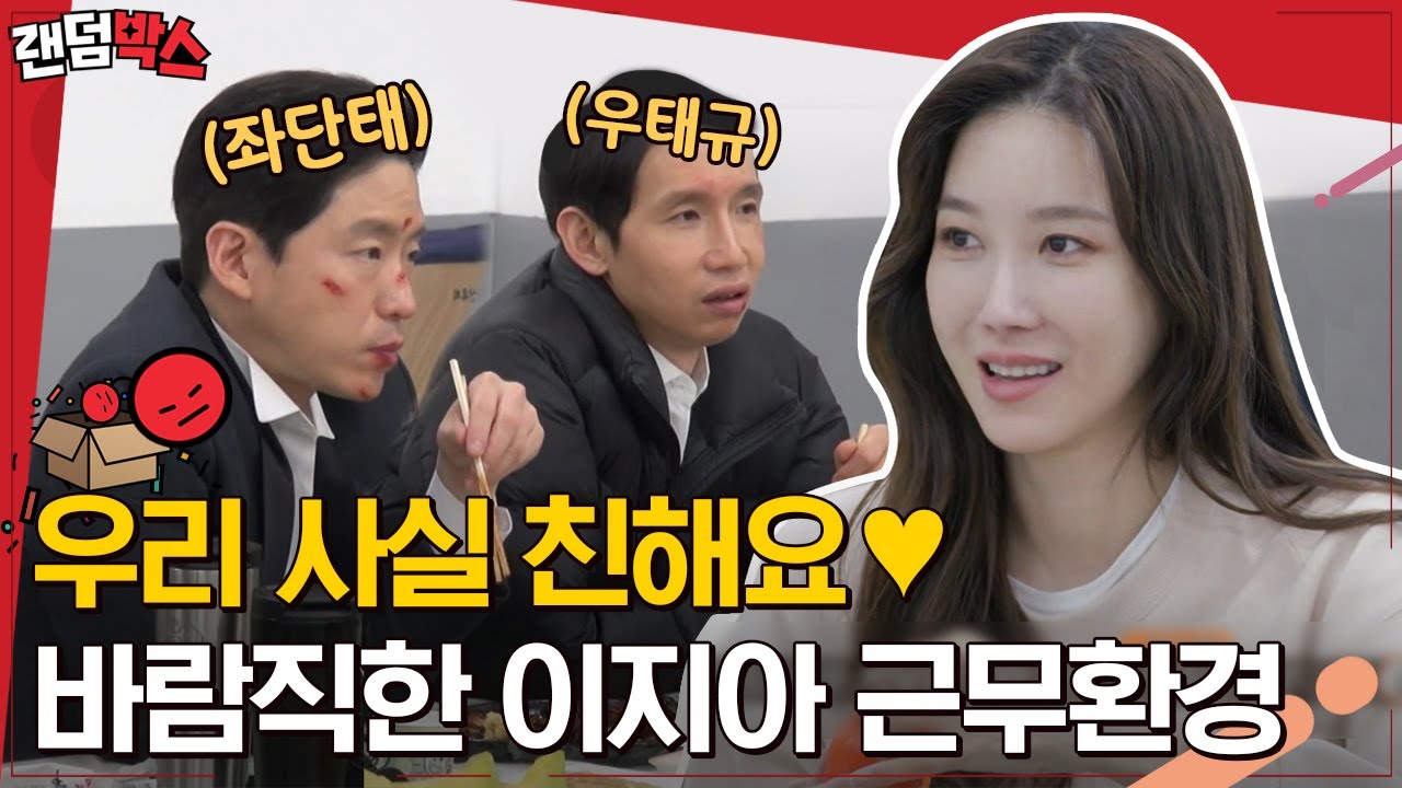 [#랜덤박스] 매일 펜트하우스에서 절규하지만 연기인거 아시잖아요 🤗 이것이 심수련의 이지아다! 아,,, 반댄가 | #온앤오프 #Diggle | CJ ENM 201204 방송