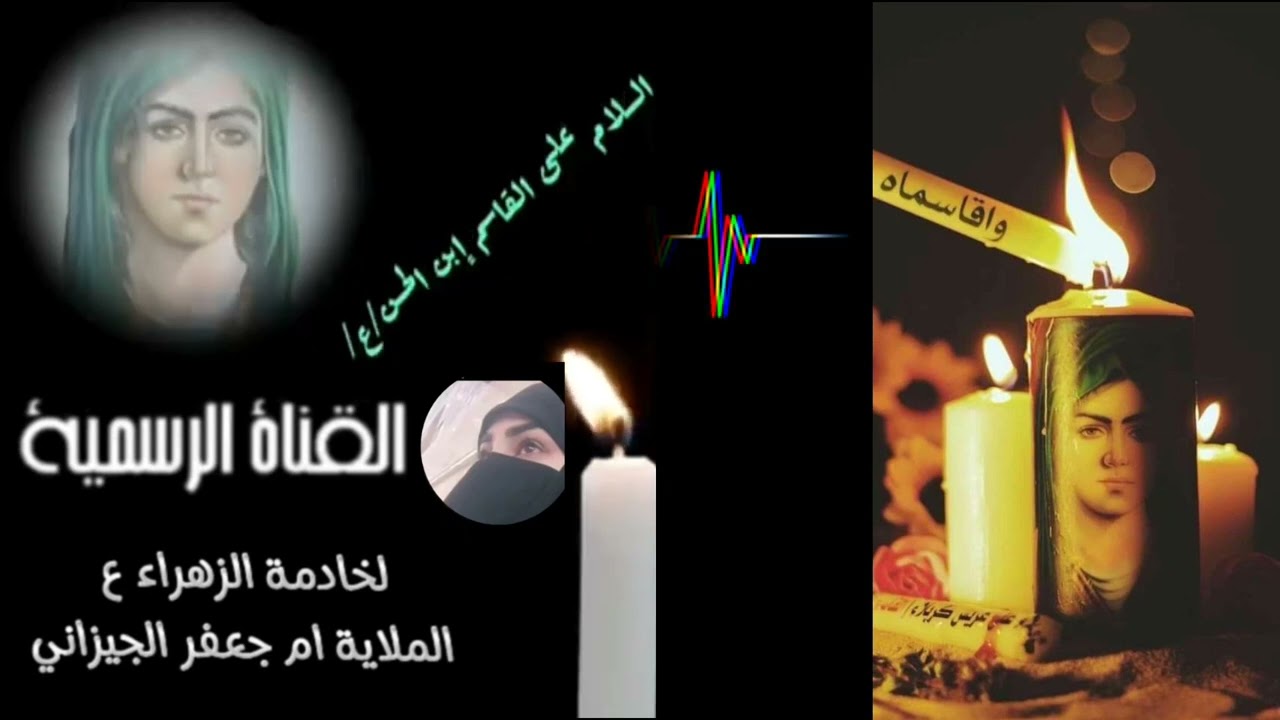 الملاية ام جعفر الجيزاني يوم #القاسم ع#لطمية #محرم_الحرام