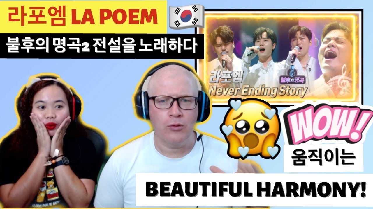 LA POEM - 라포엠 Never Ending Story [불후의 명곡2 전설을 노래하다/Immortal Songs 2] REACTION!🇰🇷