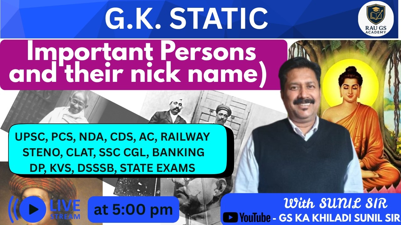 🚀G.K. STATIC: IMPORTANT PERSONS AND THEIR NICK NAME | सभी प्रतियोगी परीक्षाओं के लिए | Sunil Sir🔥