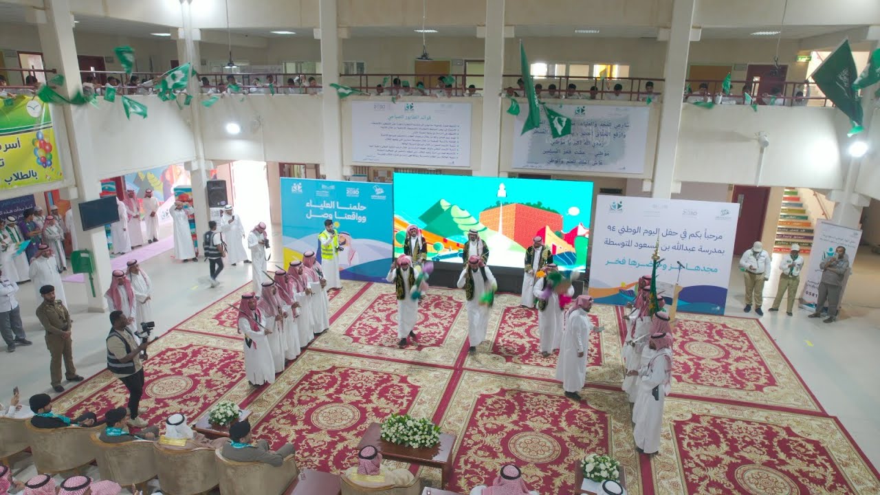 احتفال إدارة تعليم عنيزة بمناسبة اليوم الوطني 94  متوسطة عبد الله بن مسعود
