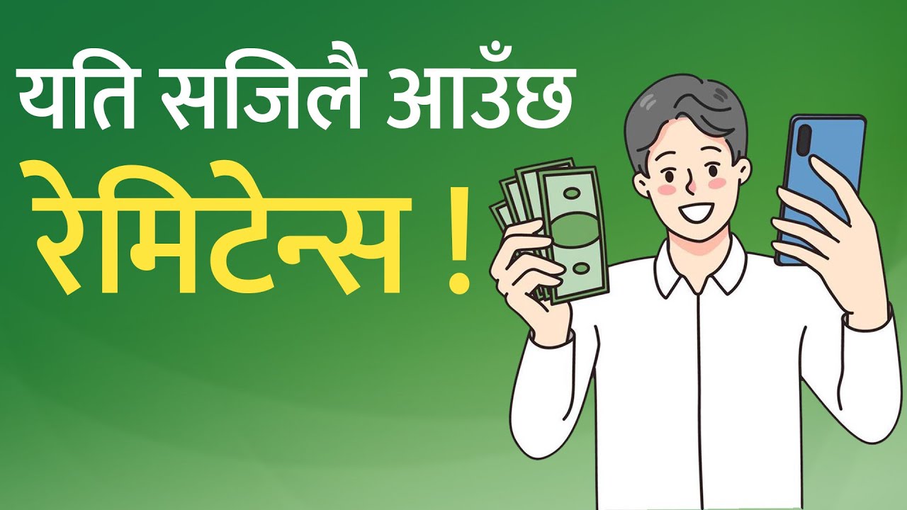 Easy Remittance via Nabil Bank's nRemit. रेमिटेन्सको&nbsp;सजिलो&nbsp;तरिका&nbsp;!
