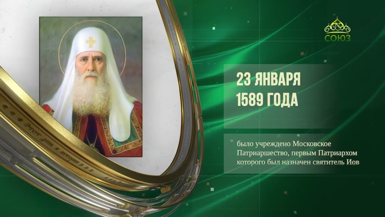 Этот день в истории. 23 января