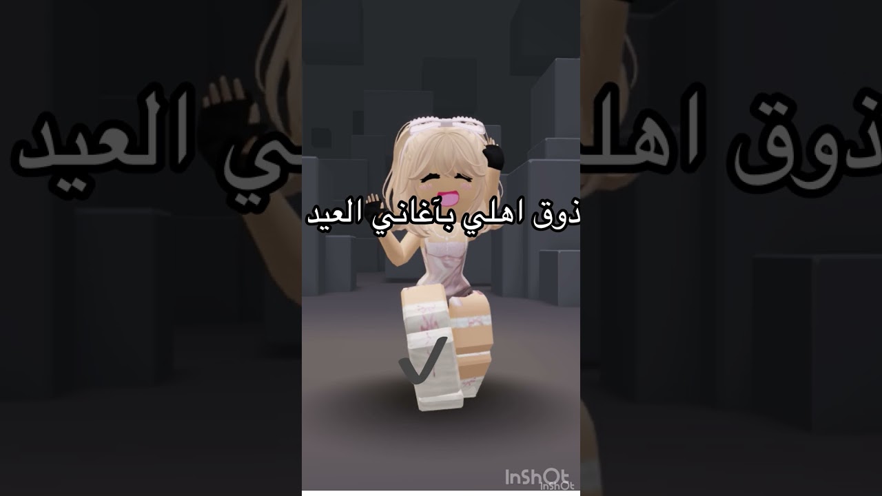 ذوق اهلي بآغاني العيد🌸🎀