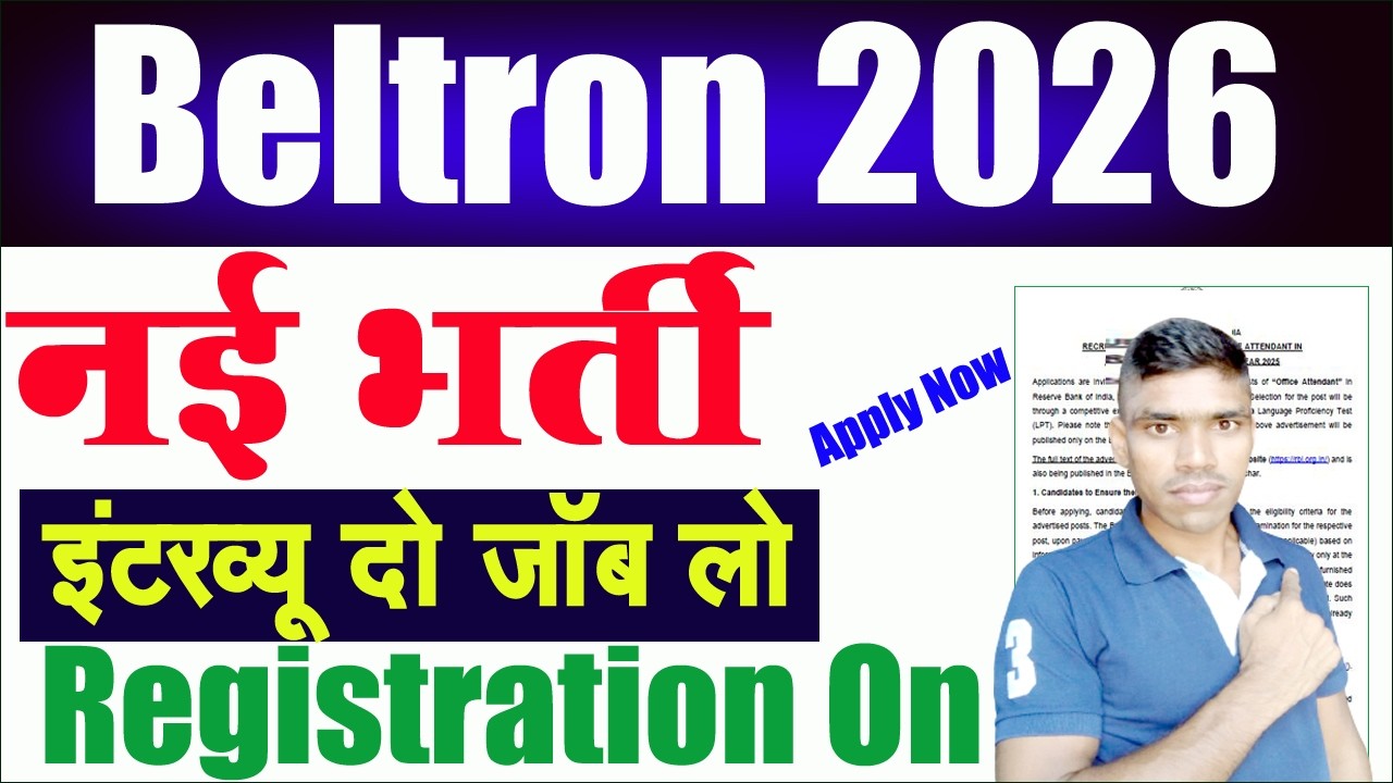 Beltron New Vacancy 2026 Registration On | Bihar Beltron New Bharti Update Notice 2026