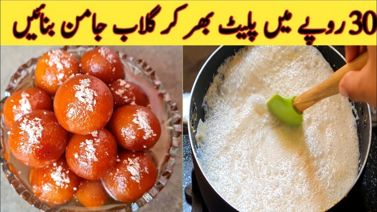 Halwai Style Super Soft Mawa Gulab Jamun Recipe | Mithai Recipe | Pak Recipes
