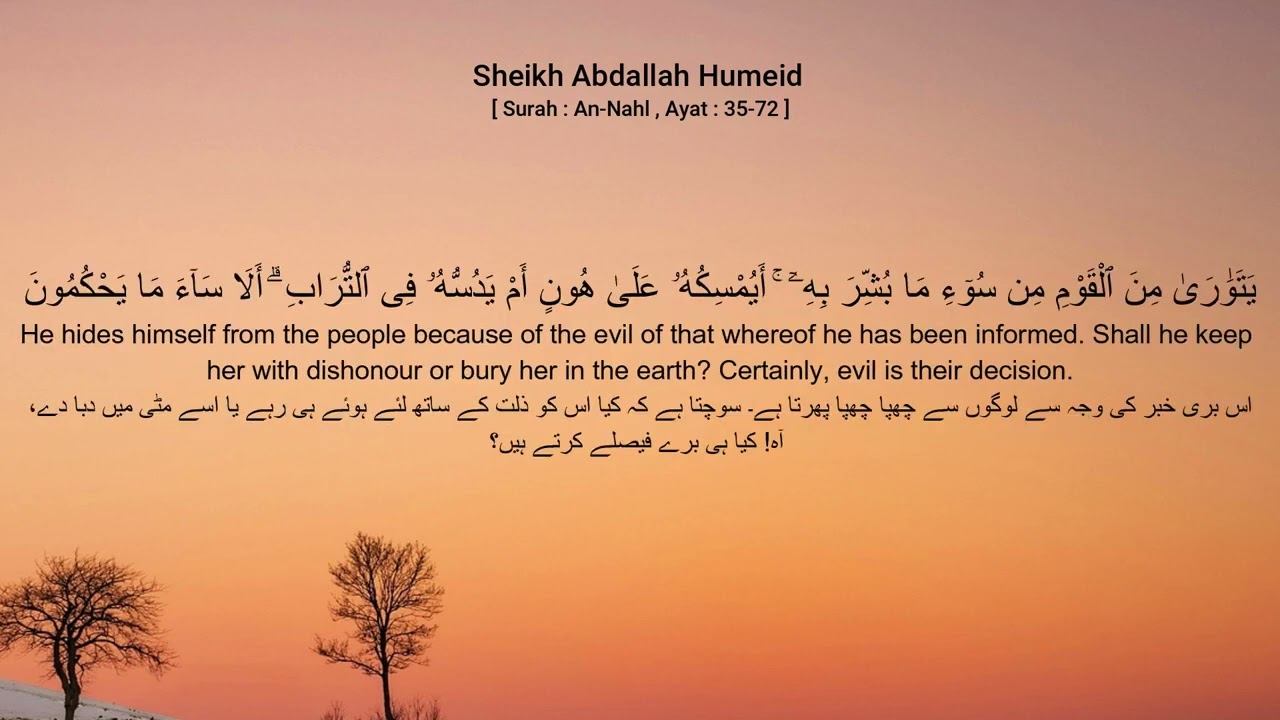 Sheikh Abdallah Humeid [ Surah : An-Nahl , Ayat : 35-72 ]