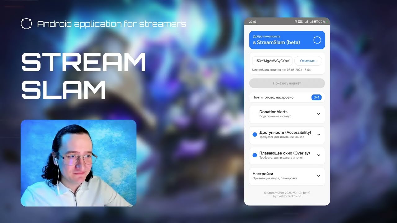 Донат управляет игрой на стриме: StreamSlam (Beta) — показываю как это работает