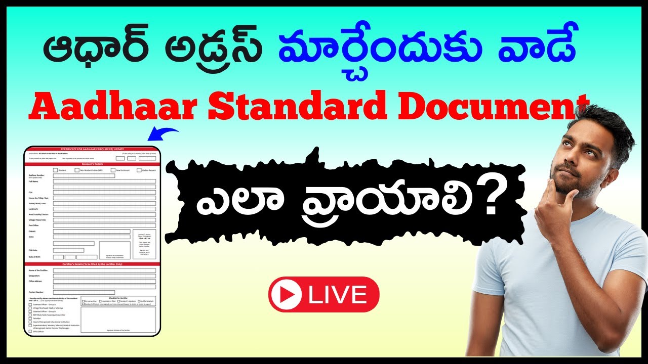 How to Write Aadhaar Standard Document Application Form in Telugu