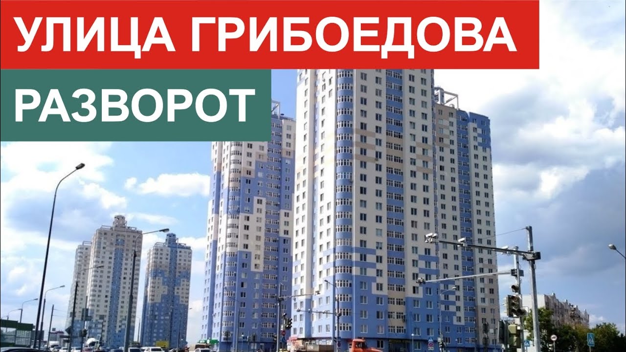 Новые экзаменационные улицы. Разворот на Грибоедова. Разбор.