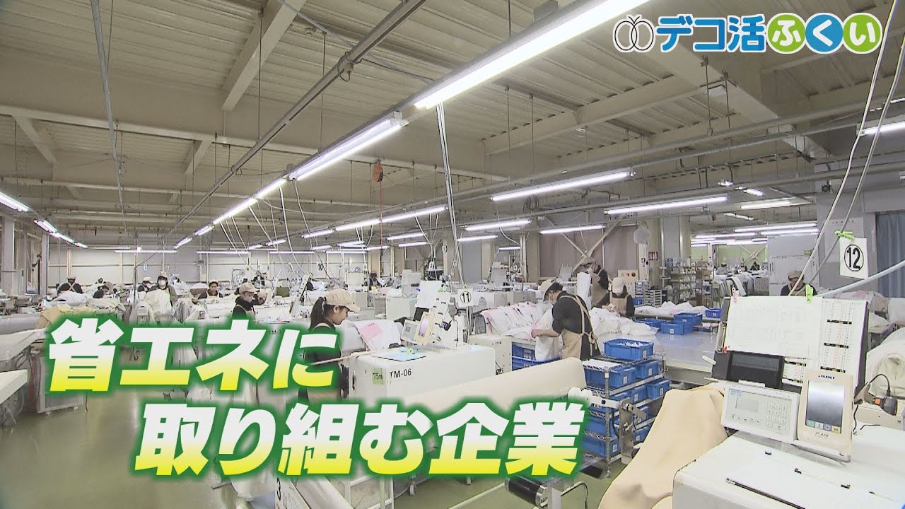 【デコ活ふくい2024】3/11 企業の取り組み カズマ