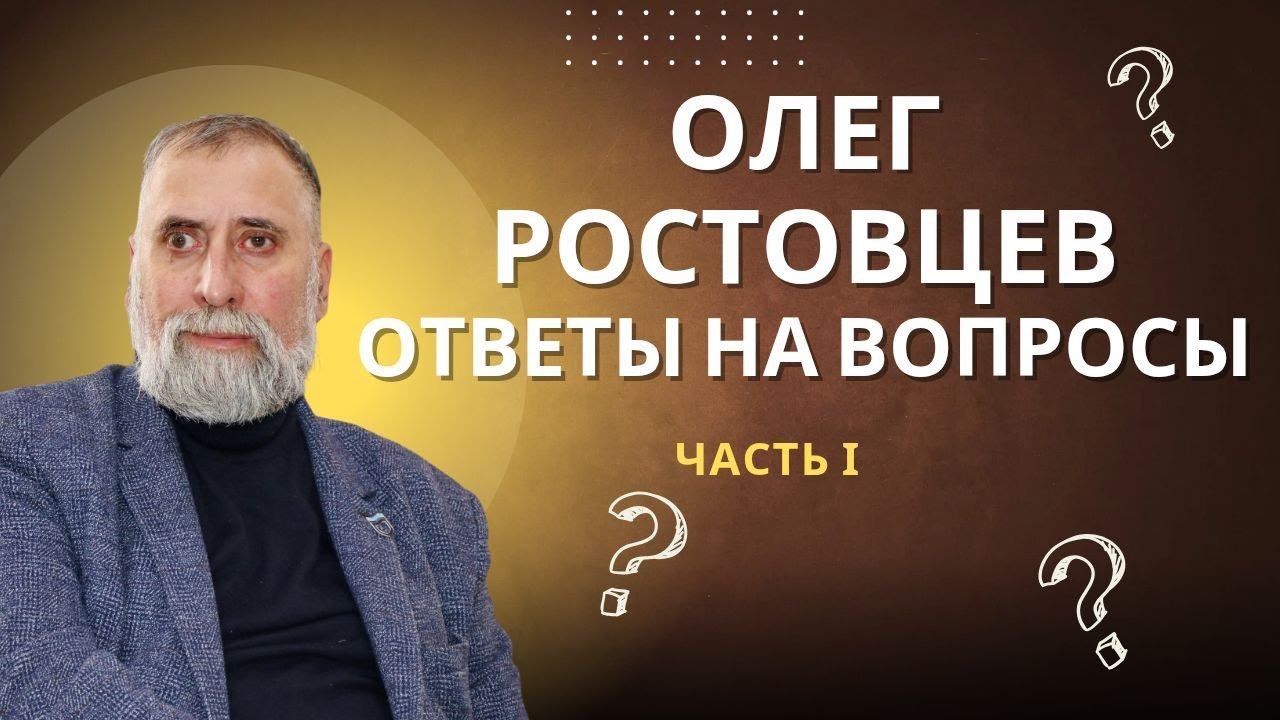 Ответы на вопросы из комментариев и социальных сетей. Выпуск 1