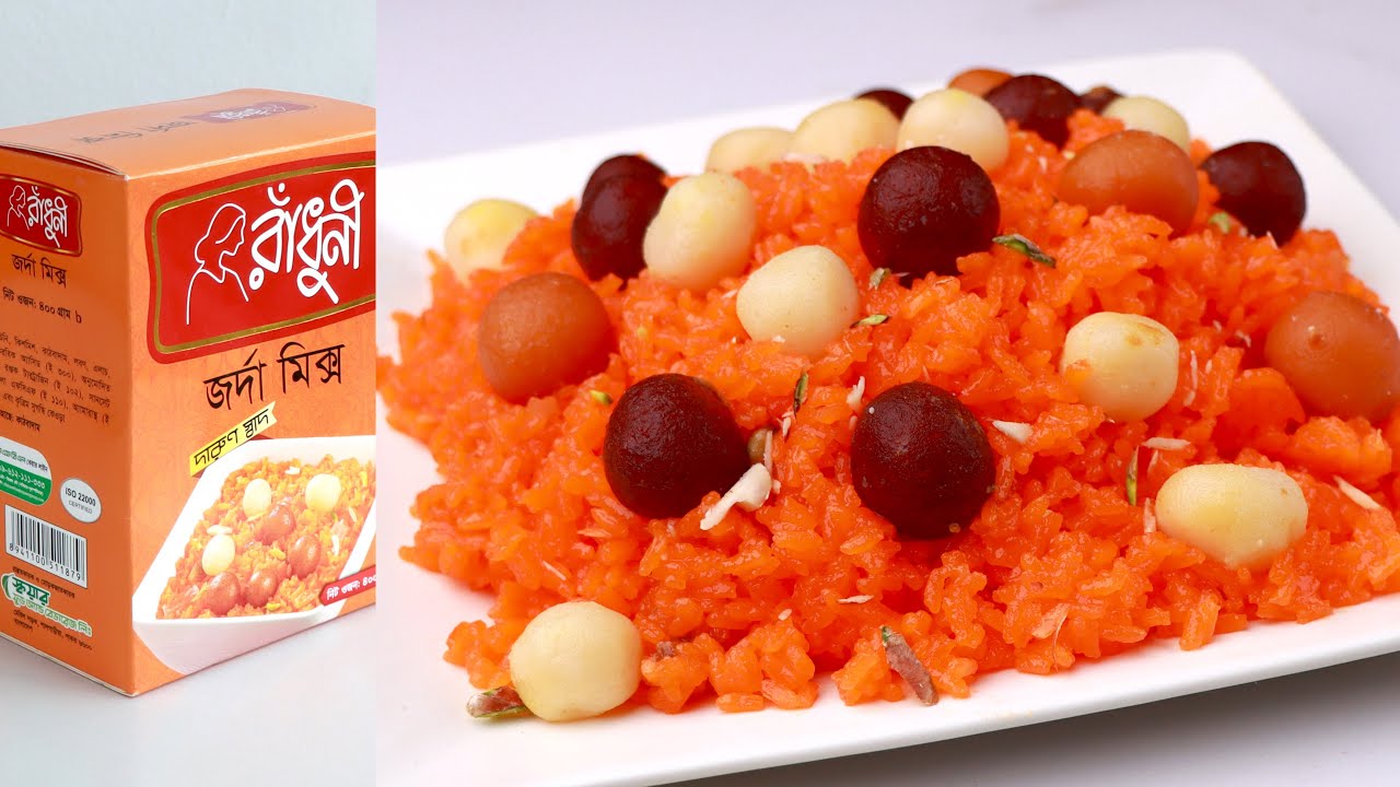 রাঁধুনী জর্দা মিক্স দিয়ে ঝটপট বিয়ে বাড়ির স্টাইলে জর্দা রেসিপি, Biye Barir Style Jorda Recipe, Zarda