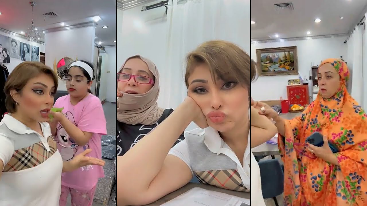 ابرار الكويتية وش جابت لبيت أمها 😅