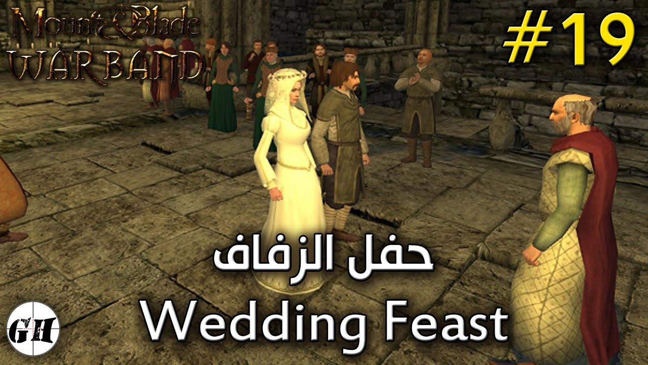 Mount&Blade: Wedding Feast | #19 | مونت بليد: حفل الزفاف