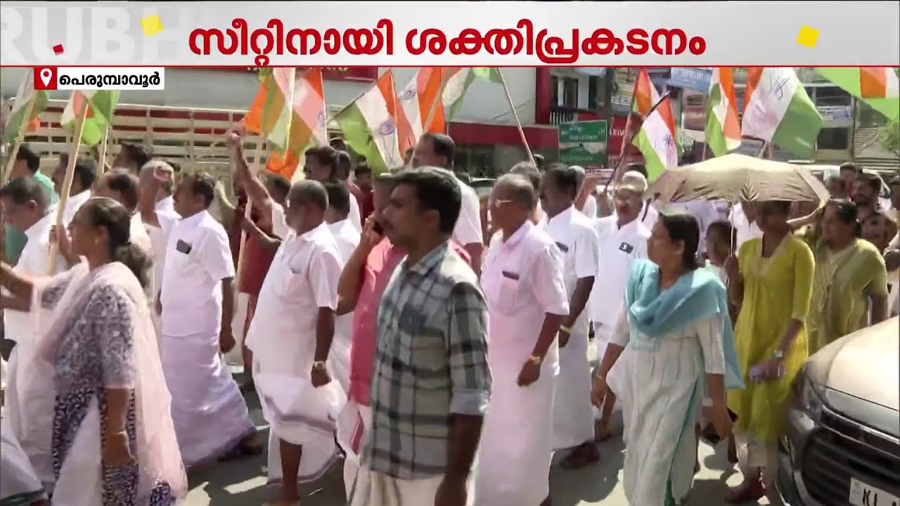 'പെരുമ്പാവൂരിൽ എൽദോസ് കുന്നപ്പള്ളിയെ സ്ഥാനാർഥിയാക്കണം, നേതാക്കൾ കണ്ണ് തുറക്കണം'