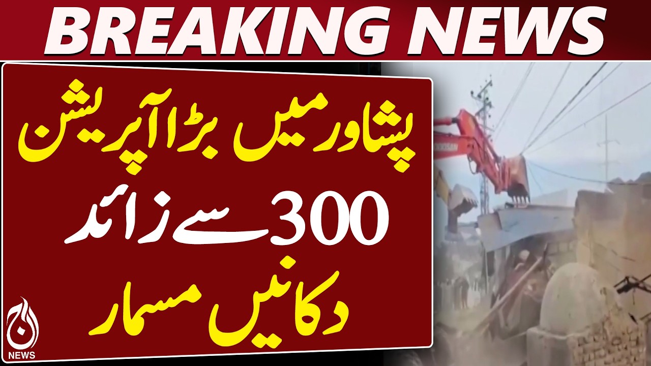 Peshawar Operation | 300 Shops Demolished | Encroachment Removal - Aaj News