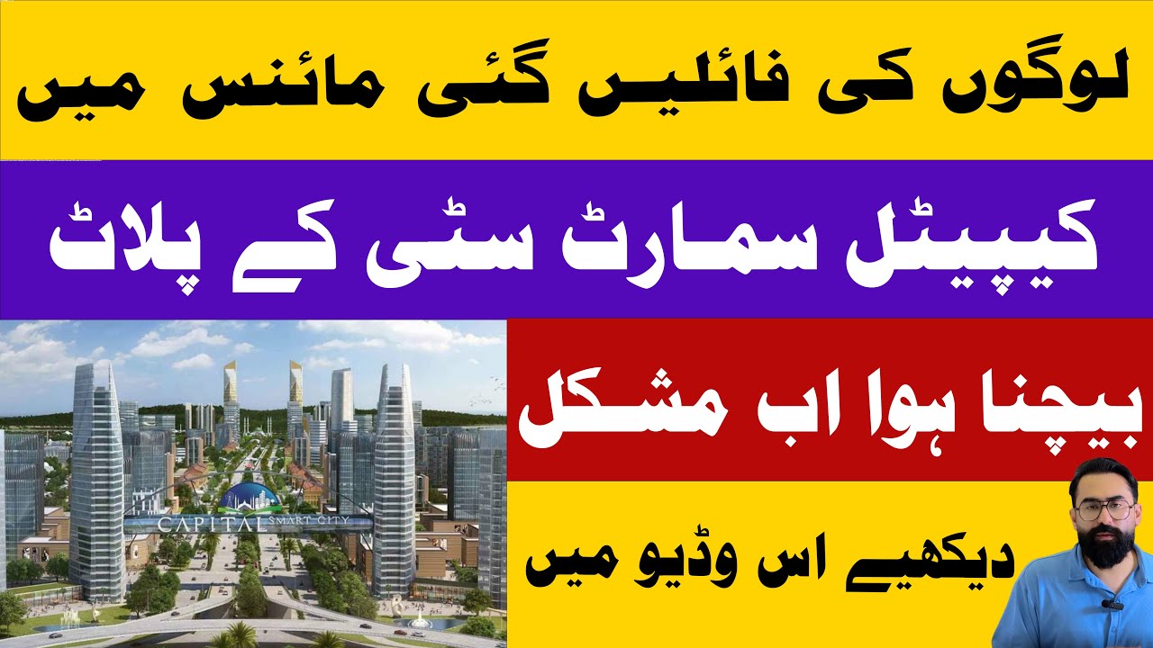 Capital Smart City Files Become Hard to Sell | Major Warning for Investors