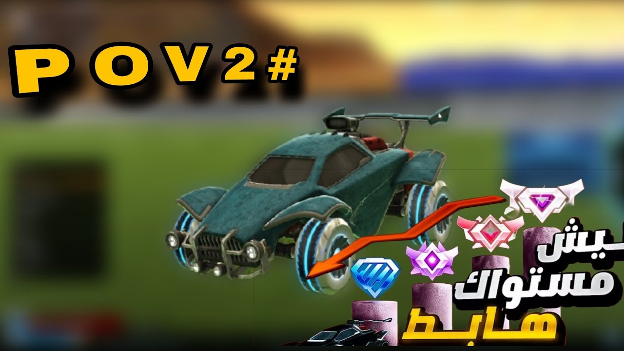 كثير مباراة مجونة لعبتها بحياتي😂🎮،⁉️