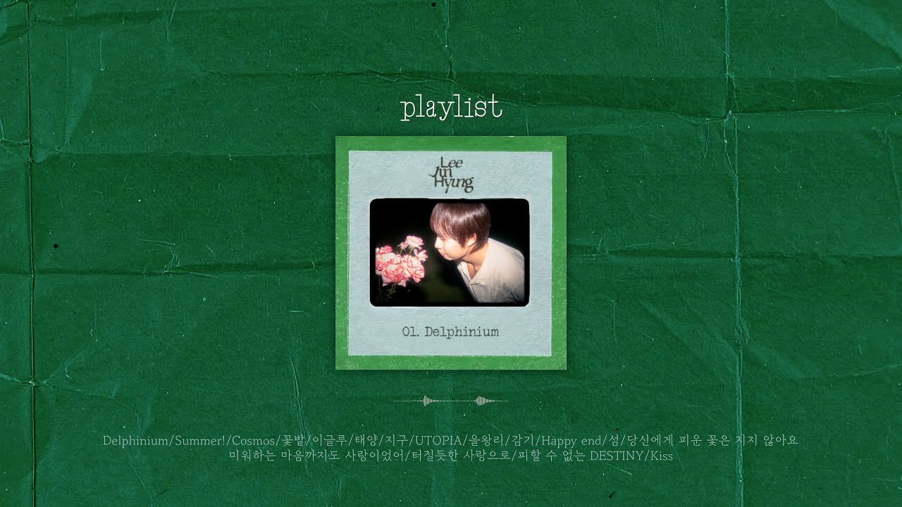 [Playlist] 한여름, 차분한 밤공기와 함께 즐기는 이준형 플레이리스트