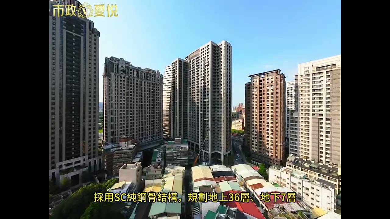 市政愛悅～台中七期～新光三越～大遠百～興富發～預售完工