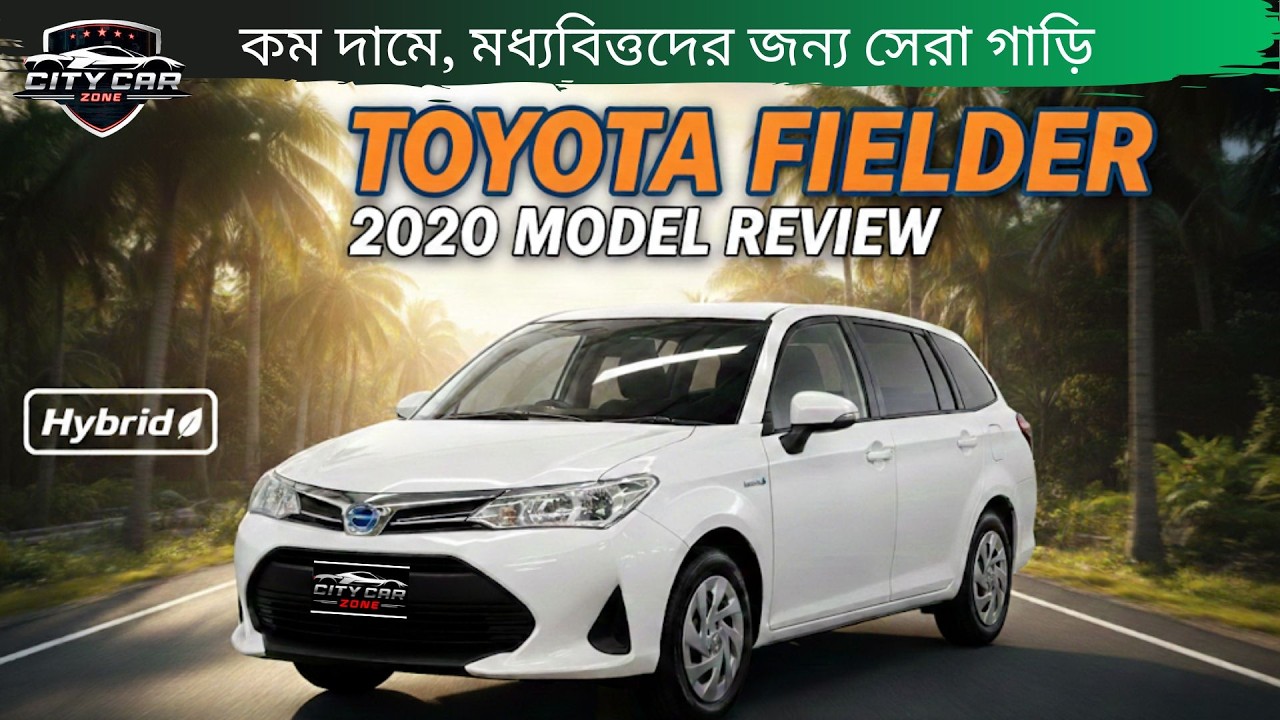 TOYOTA FIELDER EX 2020 HYBRID || Best Family Hatchback  || In-Depth Review || City Car Zone
