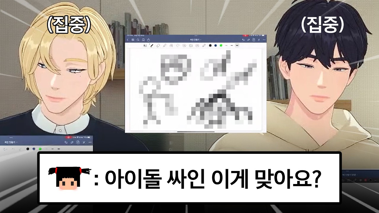 뉴플리들은 잘 모르는 마탕즈 싸인 탄생비화 | 플레이브